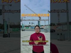 اثر ارتباطي اينتر کام مينکسينگ