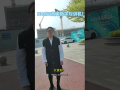 DH450 واتکی گفتار دیجیتال تجاری