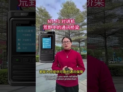 واتکي-تک NT-F1 پل ارتباطی در بیابان است