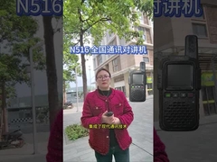 N516 ارتباطات ملی وکی تاکی