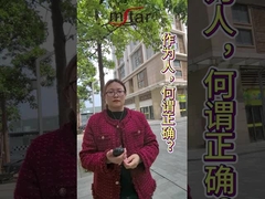 به عنوان یک انسان، کار درست چیست؟