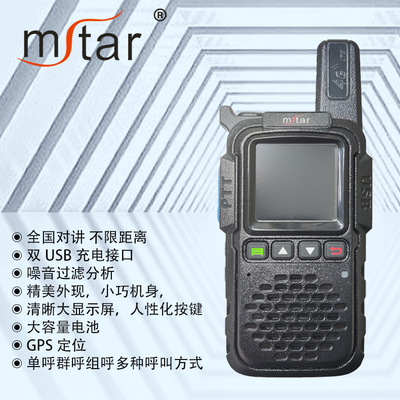 N-516 4G Full Netcom Walkie Talkie دو بار شارژ USB فیلتر سازی سر و صدا صفحه نمایش شفاف بزرگ ظرفیت بزرگ باتری موقعیت GPS